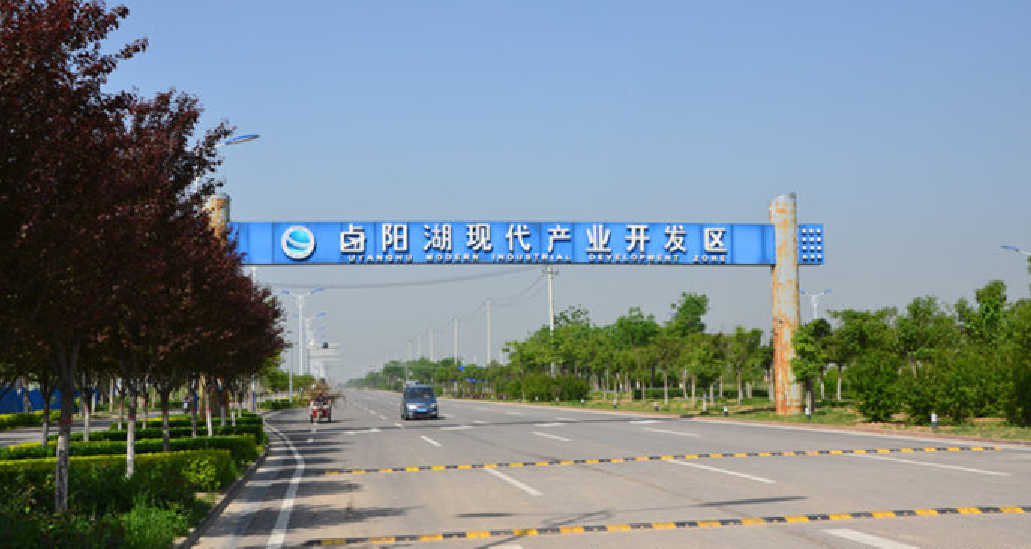 鹵陽(yáng)湖現(xiàn)代產(chǎn)業(yè)開發(fā)區(qū)綠化養(yǎng)護(hù)管理工程