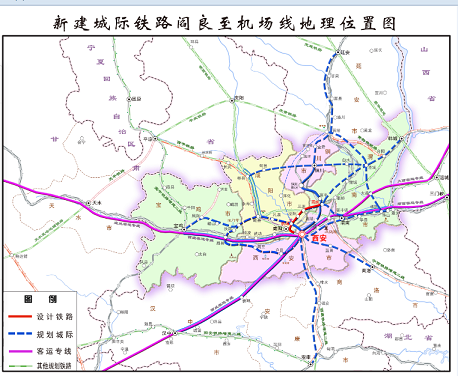 新建城際鐵路閻良至機(jī)場線施工圖審核和其他服務(wù)項(xiàng)目YJ-SJZX02標(biāo)段造價咨詢服務(wù)
