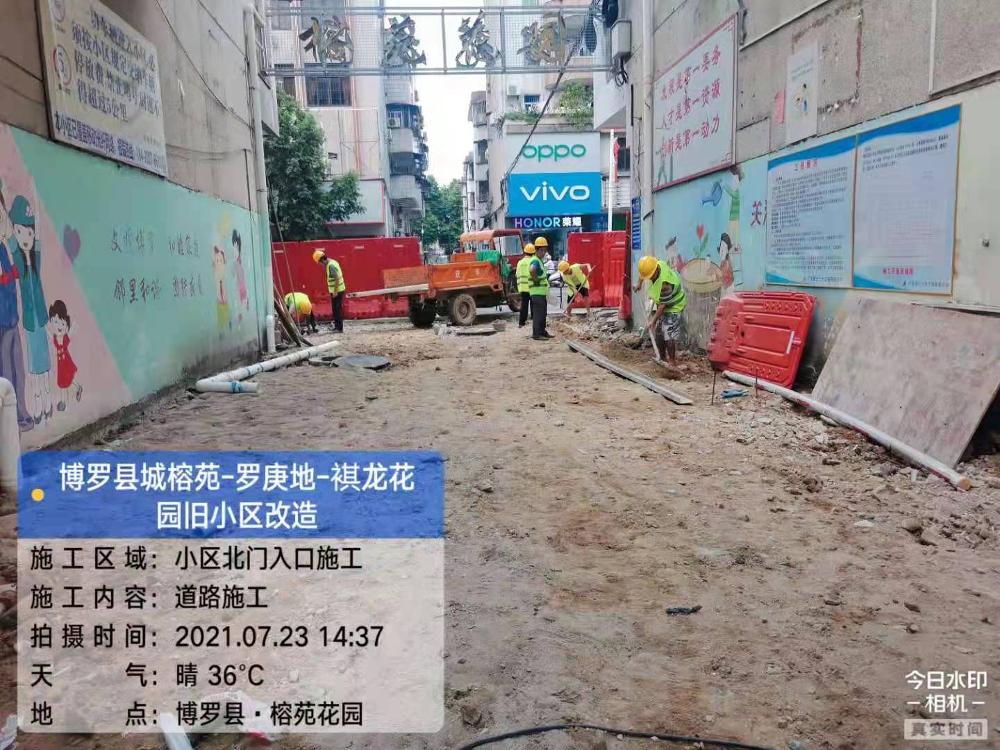 博羅縣城榕苑、羅庚地、祺龍花園老舊小區(qū)改造項目設(shè)計、 施工總承包（EPC）