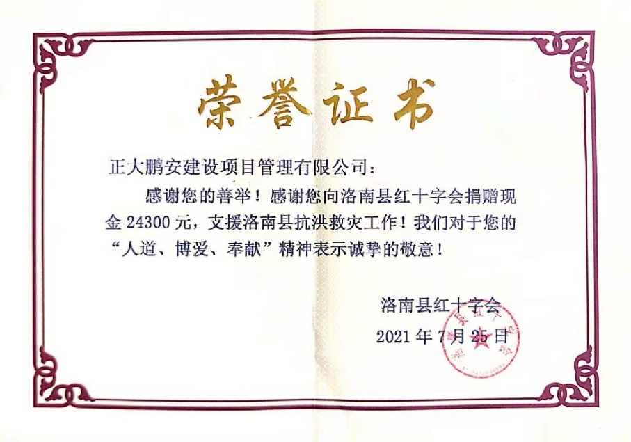 洛南暴雨，捐款捐物